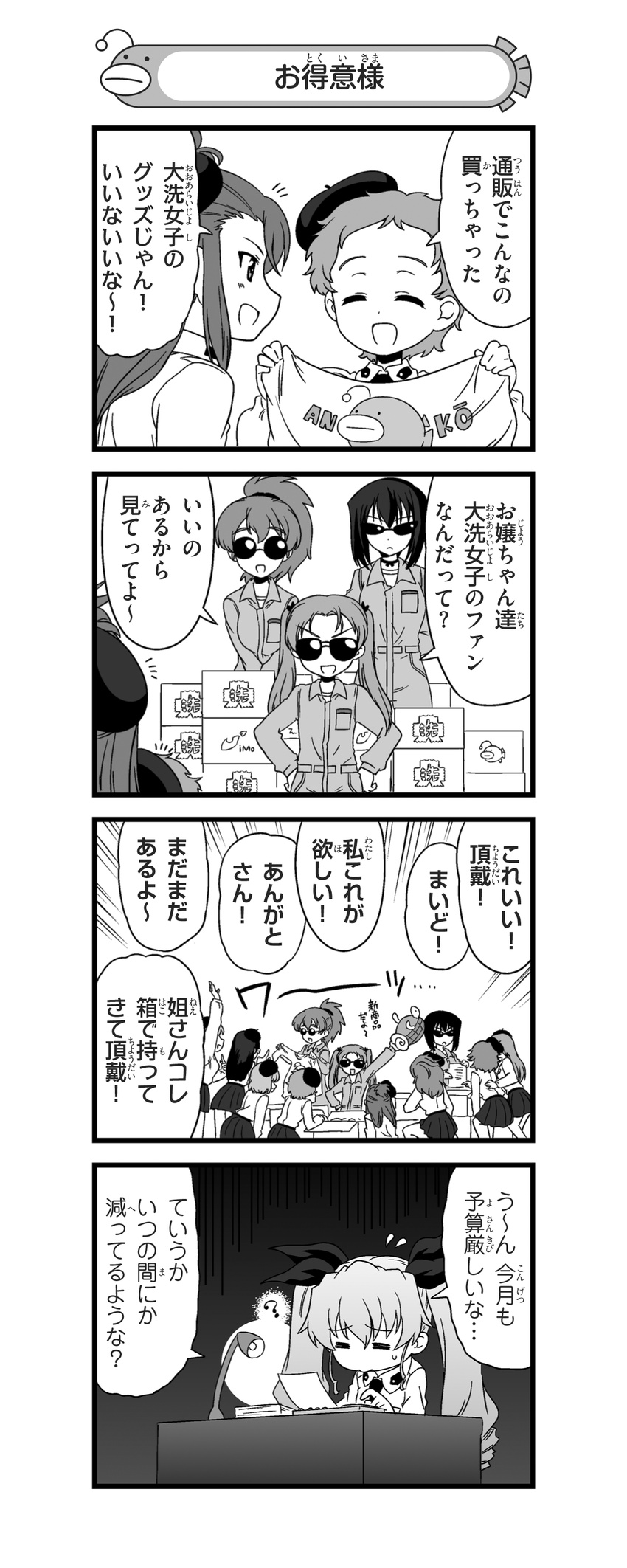 6+girls absurdres amaretto_(girls_und_panzer) anchovy anglerfish anzio_school_uniform arms_behind_back beret box choker closed_eyes clothes_writing comic desk_lamp disguise dress_shirt drill_hair emblem extra gelato_(girls_und_panzer) girls_und_panzer greyscale hair_ribbon hands_on_hips hat highres holding jacket jumpsuit kadotani_anzu kawashima_momo koyama_yuzu lamp light long_hair long_sleeves miniskirt monochrome multiple_girls nanashiro_gorou neck_ribbon necktie official_art ooarai_(emblem) open_mouth panettone_(girls_und_panzer) pdf_available pleated_skirt ponytail ribbon romaji school_uniform shirt short_hair sitting skirt smile standing stuffed_animal stuffed_toy sunglasses sweatdrop t-shirt translated turtle twin_drills twintails uniform