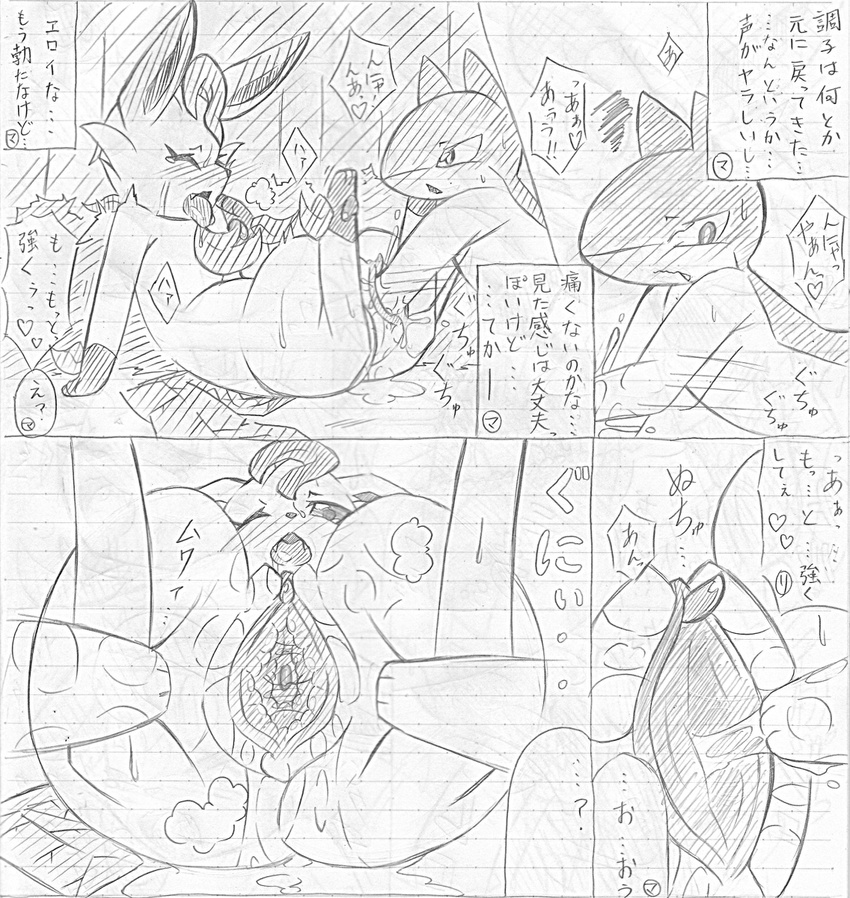 eeveelution female fisting gaping gaping_pussy japanese_text leafeon nintendo pok&eacute;mon pussy quilava text video_games あとらす@不安定