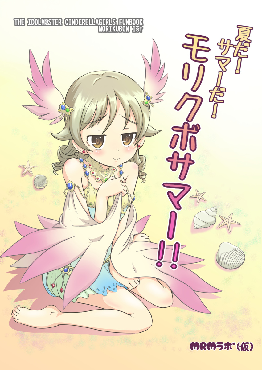 animal bare_shoulders barefoot between_legs blush brooch brown_eyes brown_hair camisole curly_hair dress earrings feathers full_body gem hair_feathers hair_ornament hand_between_legs highres idolmaster idolmaster_cinderella_girls jewelry long_hair morikubo_nono necklace pun shell sitting smile solo starfish stud_earrings wariza yandama