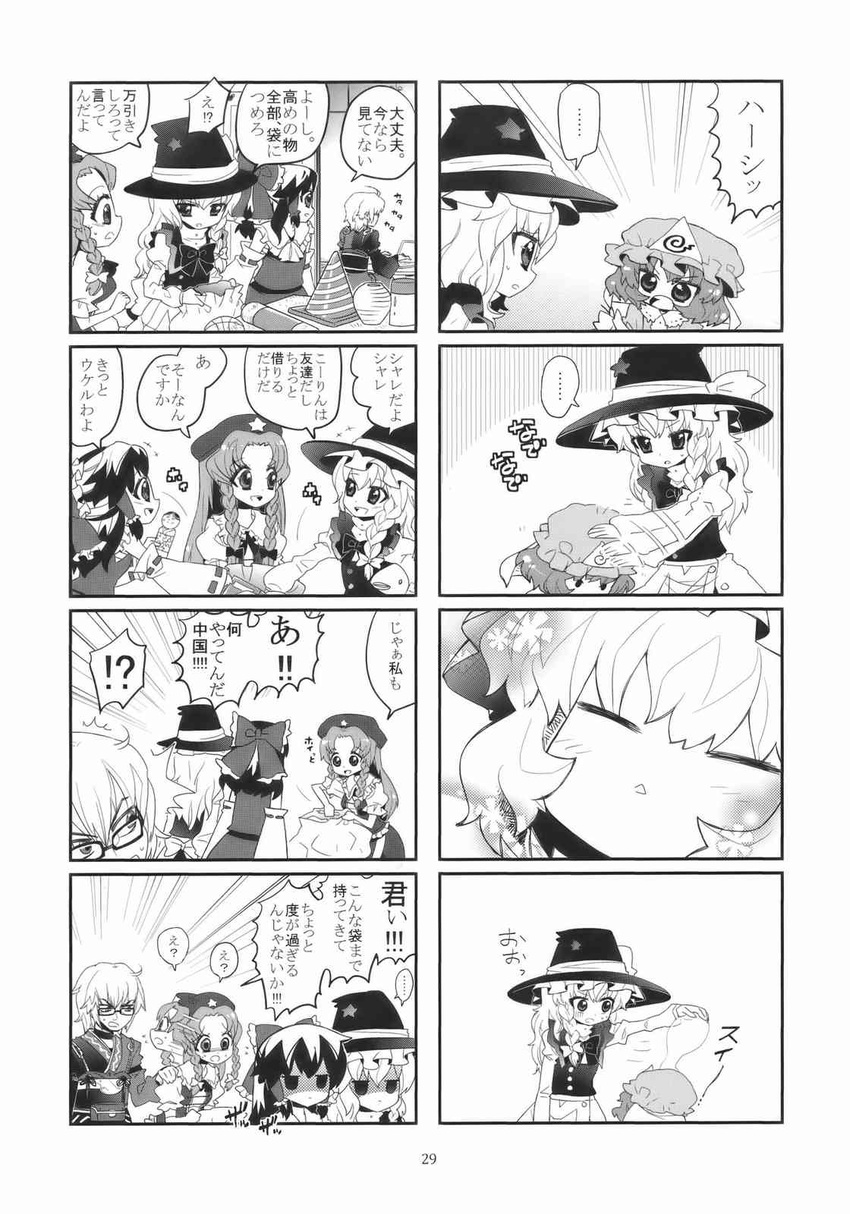 ... 1boy 4koma angry apron ascot bag bare_shoulders basketball beret book bow braid bridal_gauntlets caught china_dress chinese_clothes choborau_nyopomi comic computer cone detached_sleeves dress glasses greyscale hair_bow hair_tubes hakurei_reimu hand_on_another's_shoulder hat hat_bow highres holding hong_meiling indoors jitome kirisame_marisa laptop long_sleeves looking_at_another monochrome morichika_rinnosuke multiple_girls open_mouth pouch puffy_short_sleeves puffy_sleeves saigyouji_yuyuko short_hair short_sleeves side_braid single_braid skirt skirt_set star table theft touhou traffic_cone translated triangular_headpiece twin_braids typing vase wide_sleeves witch witch_hat wrist_cuffs
