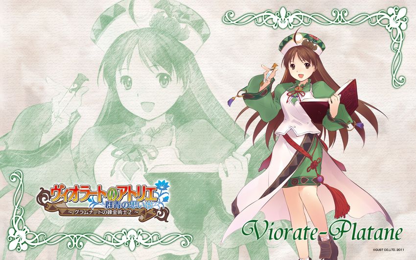 2011 ahoge artist_request atelier_(series) atelier_viorate book brown_eyes brown_hair character_name company_name copyright_name dress flask green_skirt hat highres juliet_sleeves long_hair long_sleeves official_art puffy_sleeves shoes skirt smile solo viorate_platane wallpaper white_dress zoom_layer