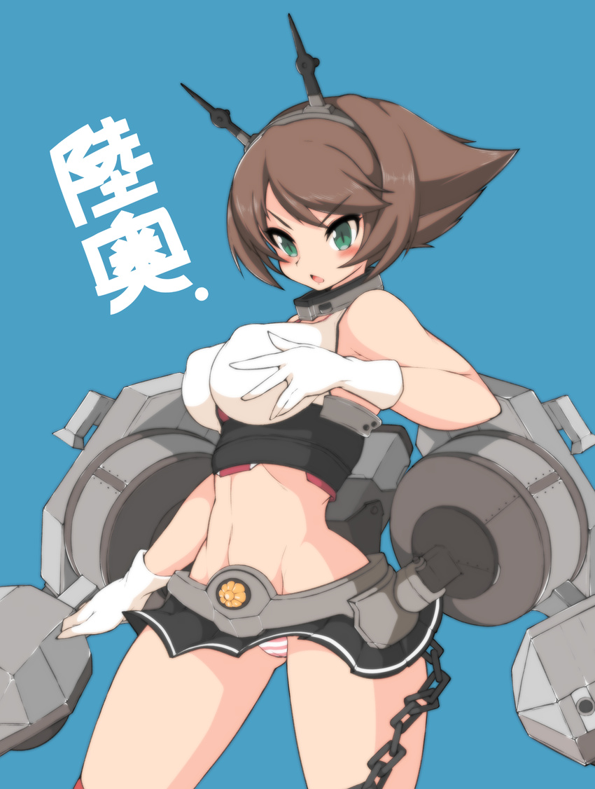 absurdres bad_id bad_pixiv_id breasts brown_hair chain chestnut_mouth gloves green_eyes hairband highres kantai_collection large_breasts machinery midriff mutsu_(kantai_collection) open_mouth panties pantyshot short_hair solo striped striped_panties thighhighs translated underwear yajirushi_kaku