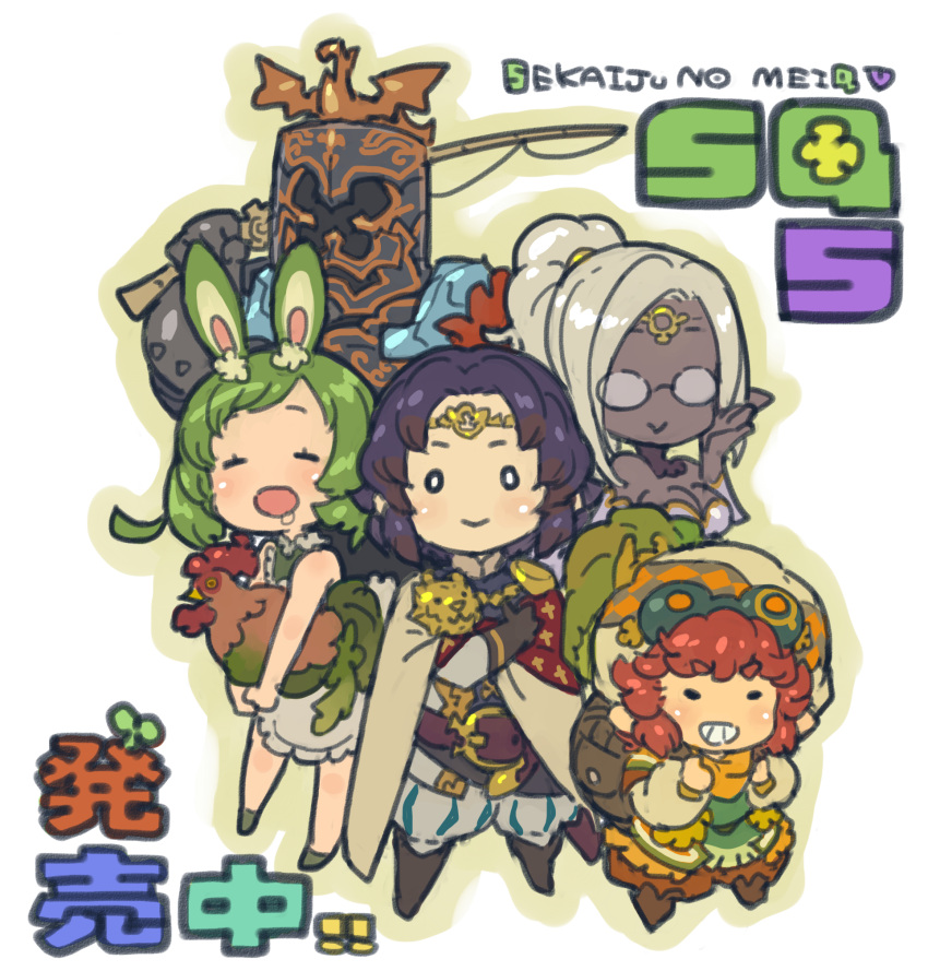 2girls 3boys :> animal animal_ears armor backpack bag bare_arms belt belt_buckle bird black_armor blue_hair boots breasts brown_belt brown_boots brown_gloves buckle cape chicken cleavage closed_eyes closed_mouth commentary_request copyright_name dark-skinned_female dark_skin edgar_(sekaiju) fishing_rod full_body genetta_(sekaiju) glasses gloves goggles goggles_on_headwear green_hair green_shoes grid_teeth grin hand_up hat helmet high_ponytail highres himukai_yuuji holding holding_animal holding_bird holding_fishing_rod long_sleeves looking_at_viewer melina_(sekaiju) multiple_boys multiple_girls official_art open_mouth pants pointy_ears ponytail puffy_long_sleeves puffy_pants puffy_sleeves rabbit_ears rabbit_girl red_hair remus_(sekaiju) sekaiju_no_meikyuu sekaiju_no_meikyuu_5 serik_(sekaiju) shoes smile standing striped_clothes striped_pants teeth vertical-striped_clothes vertical-striped_pants