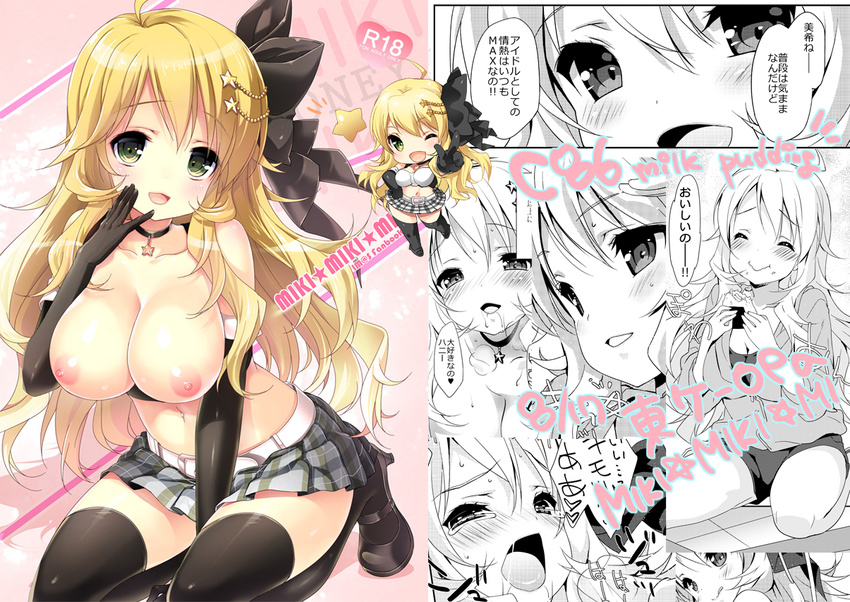 ahoge belt between_thighs black_gloves black_legwear blonde_hair blush breasts buckle chibi choker collarbone elbow_gloves emily_(pure_dream) gloves green_eyes hair_ornament hair_ribbon hoshii_miki idolmaster idolmaster_(classic) kneeling large_breasts long_hair mary_janes nipples one_eye_closed open_mouth partially_colored ribbon sample shoes smile star thighhighs