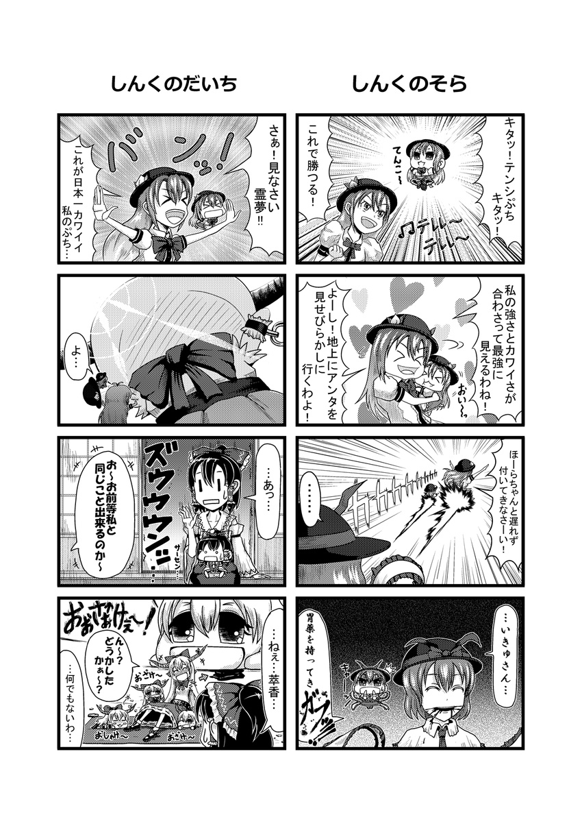 &gt;_&lt; 4koma 6+girls ^_^ ^o^ blood blood_from_mouth blush cheek-to-cheek chibi closed_eyes comic drunk full-face_blush greyscale hair_tubes hakurei_reimu hasutani_taki hat head_tilt highres hinanawi_tenshi horns ibuki_suika monochrome multiple_4koma multiple_girls nagae_iku oni palms puchimasu! sitting speech_bubble spoken_ellipsis sweatdrop talking touhou translation_request upper_body wavy_mouth