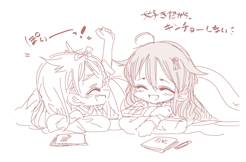 ^_^ ^o^ ahoge alabaster_(artist) blanket chibi closed_eyes diary fang hair_flaps hair_ornament halftone happy kantai_collection long_hair lying multiple_girls notebook pajamas pen pillow poi remodel_(kantai_collection) ribbon shigure_(kantai_collection) smile translated yuudachi_(kantai_collection)