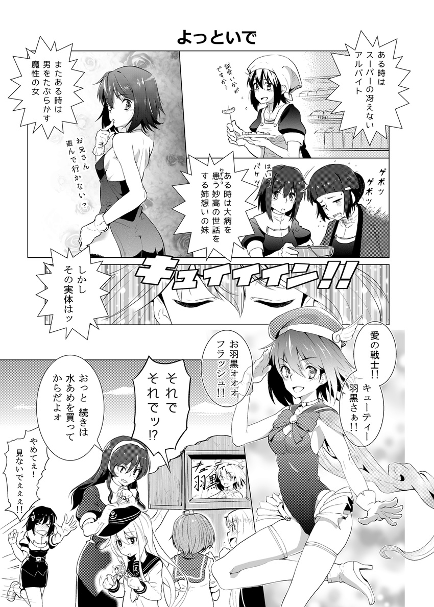 &gt;_&lt; ashigara_(kantai_collection) closed_eyes comic cutie_honey greyscale haguro_(kantai_collection) hair_ornament hibiki_(kantai_collection) highres kamishibai kantai_collection kurihara_kenshirou looking_at_viewer magical_girl monochrome multiple_girls mutsuki_(kantai_collection) myoukou_(kantai_collection) pantyhose parody salute satsuki_(kantai_collection) short_hair thighhighs watching_television