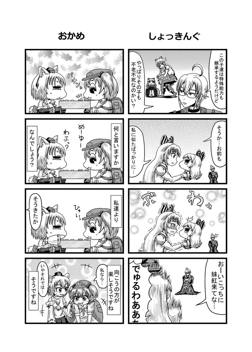 1boy 4girls 4koma ahoge animal_ears backpack bag board_game bow chibi choker comic detached_sleeves dress fujiwara_no_mokou glasses greyscale hair_bow hasutani_taki hat highres inubashiri_momiji kamishirasawa_keine kawashiro_nitori key long_hair long_sleeves looking_at_another mary_janes monochrome morichika_rinnosuke multiple_4koma multiple_girls open_mouth pants pocket puchimasu! shoes short_sleeves shougi sitting skirt speech_bubble sweatdrop tail tears tokin_hat touhou translated two_side_up very_long_hair wolf_ears wolf_tail