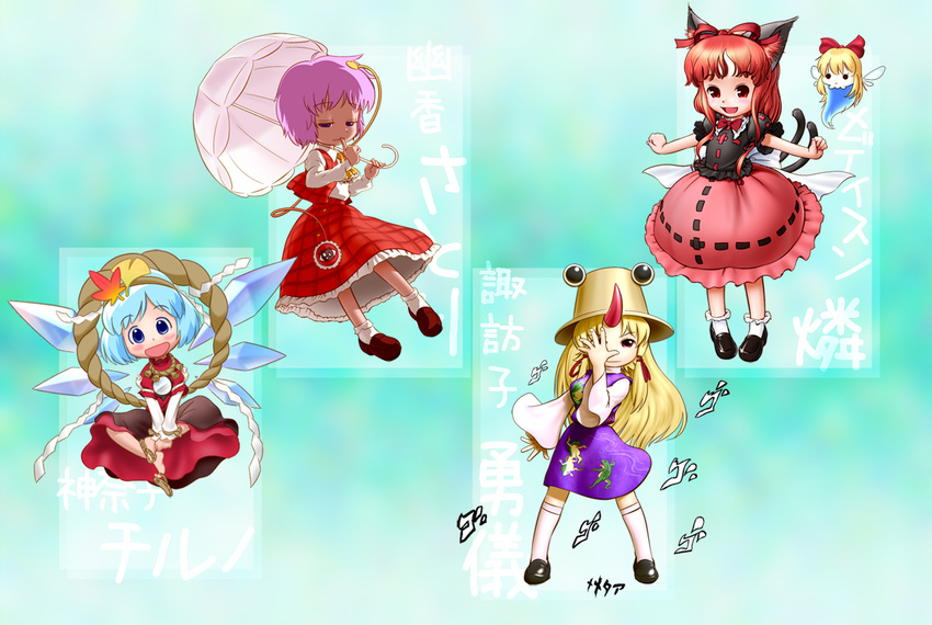 alternate_hairstyle animal_ears ascot blonde_hair blue_eyes blue_hair cat_ears cat_tail cirno cosplay dress eyes frog hairband hat horn hoshiguma_yuugi kaenbyou_rin kazami_yuuka kazami_yuuka_(cosplay) komeiji_satori leaf long_hair looking_at_viewer medicine_melancholy medicine_melancholy_(cosplay) moriya_suwako moriya_suwako_(cosplay) multiple_girls multiple_tails ogu_(oguogu) plaid plaid_skirt plaid_vest purple_eyes purple_hair red_dress red_eyes red_hair rope sandals short_hair skirt skirt_set skull su-san su-san_(cosplay) tail touhou translation_request umbrella vest wings yasaka_kanako yasaka_kanako_(cosplay) zombie_fairy