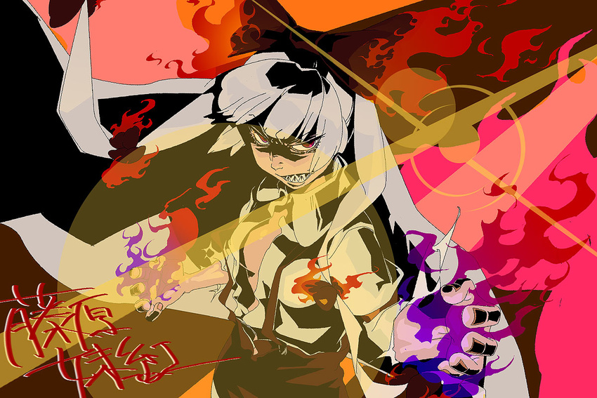 bad_id bad_pixiv_id fire fujiwara_no_mokou hair_ribbon lens_flare long_hair open_clothes open_shirt parody red_eyes ribbon sharp_teeth shirt solo suspenders teeth tengen_toppa_gurren_lagann touhou white_hair yumiya