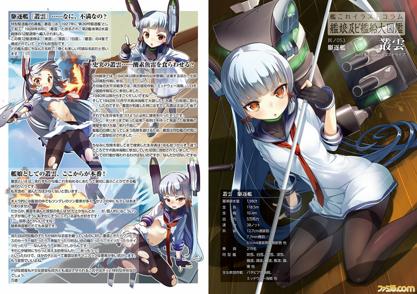article burning check_translation kantai_collection murakumo_(kantai_collection) pantyhose partially_translated s-trive thighband_pantyhose torn_clothes torn_legwear translation_request