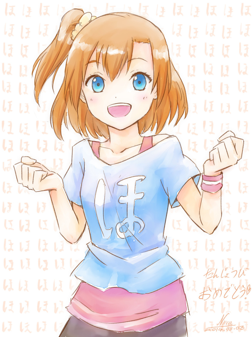 :d blue_eyes brown_hair clenched_hands clothes_writing dated happy_birthday highres kousaka_honoka looking_at_viewer love_live! love_live!_school_idol_project nicca_(kid_nicca) off_shoulder one_side_up open_mouth shirt short_hair sketch smile solo t-shirt w_arms wristband