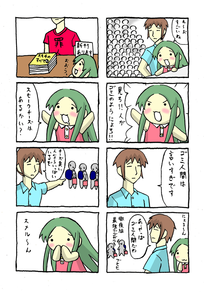 1girl 4koma :3 absurdres blush book_stack chibi churuya comic comiket highres kyon nyoro~n simple_background suzumiya_haruhi_no_yuuutsu translated