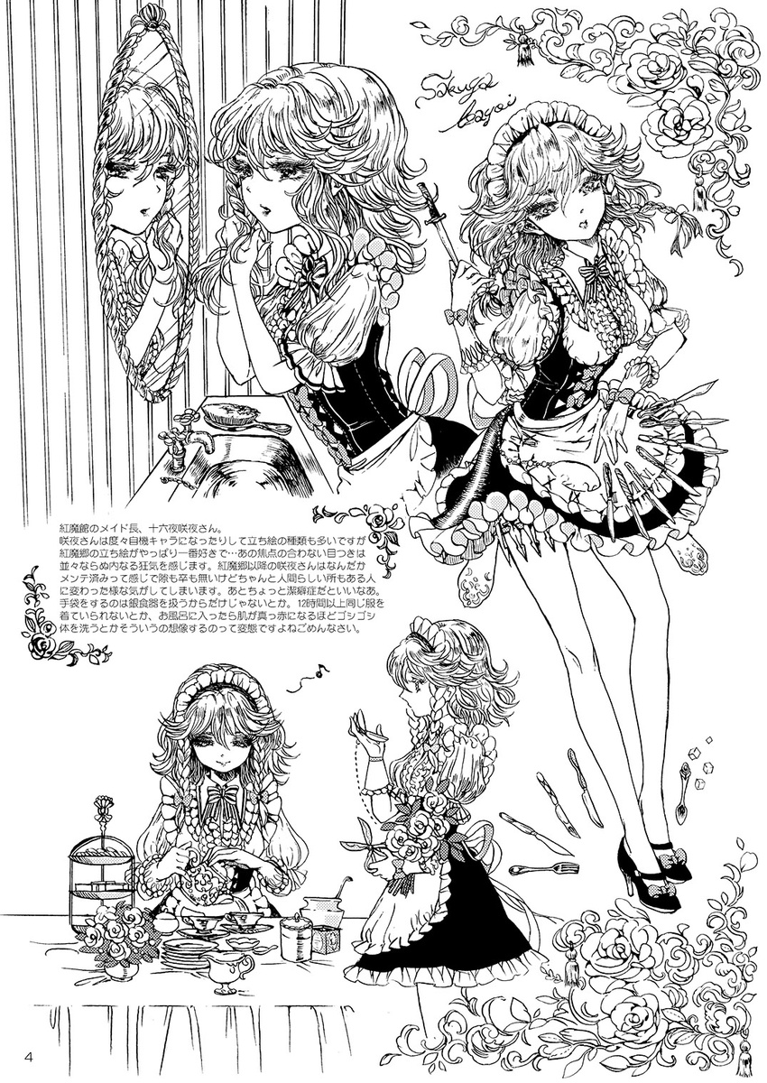 apron bouquet braid braiding_hair brush cup dress eyelashes flower fork frame frilled_skirt frills gloves greyscale hairdressing highres izayoi_sakuya knife light_smile maid maid_headdress mirror monochrome musical_note plate pocket_watch pouring rose scissors sink skirt smile solo spoon table takatora teacup teapot touhou translation_request twin_braids vase watch working