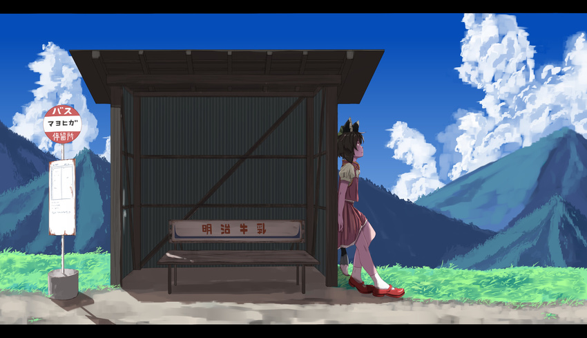 absurdres animal_ears bench blue_sky brown_hair bus_stop cat_ears cat_tail chen cloud day highres kabu_(yuyuibob) letterboxed mountain puffy_short_sleeves puffy_sleeves shirt short_sleeves skirt skirt_set sky solo tail touhou vest