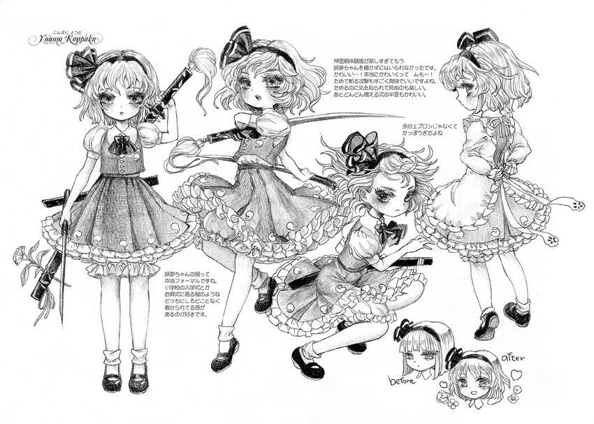 apron before_and_after bow bowtie dual_wielding flower frilled_skirt frills greyscale hairband holding konpaku_youmu mary_janes monochrome multiple_views scabbard sheath shoes short_hair skirt smile squatting takatora touhou translation_request wakizashi white_background