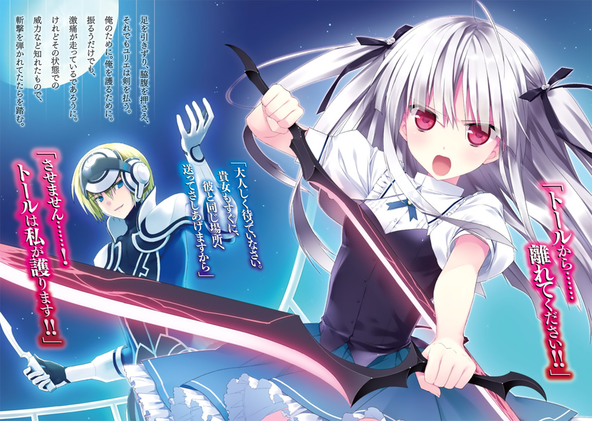 1girl absolute_duo asaba_yuu black_ribbon blue_eyes blue_skirt dual_wielding green_hair hair_ribbon highres holding holding_sword holding_weapon kouryou_academy_uniform long_hair looking_at_viewer moon novel_illustration official_art open_mouth pleated_skirt red_eyes ribbon short_hair silver_hair skirt sword two_side_up weapon yurie_sigtuna