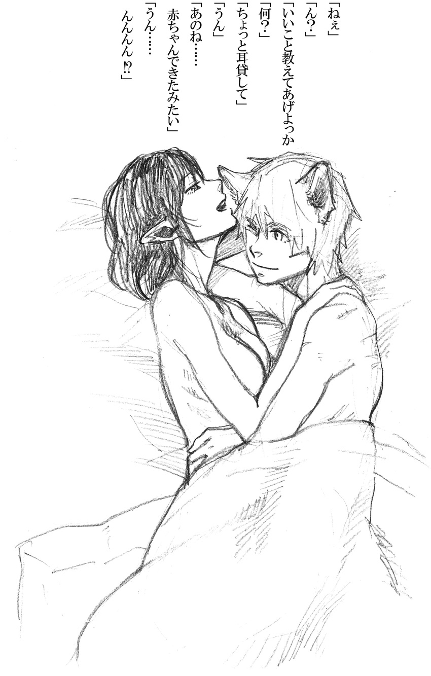 androgynous animal_ears bad_id bad_pixiv_id breasts graphite_(medium) greyscale highres inubashiri_momiji ips_cells kobuushi lying medium_breasts monochrome multiple_girls nude one_eye_closed pointy_ears pregnant scar shameimaru_aya short_hair smile touhou traditional_media translated wolf_ears yuri