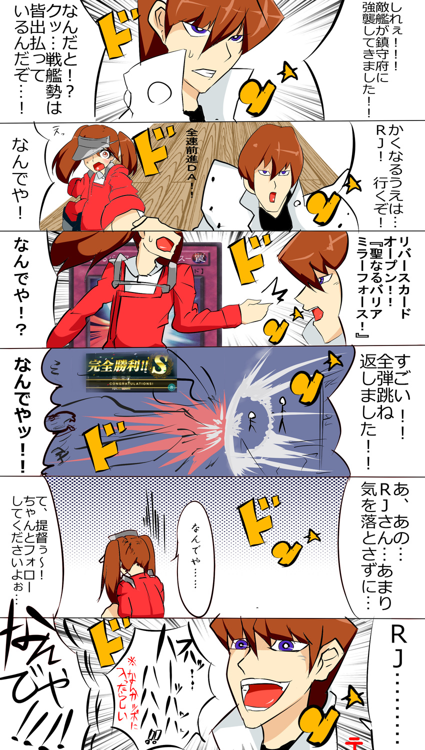 1girl absurdres blue_eyes brown_hair comic commentary_request crossover highres kaiba_seto kantai_collection long_hair ryuujou_(kantai_collection) translation_request twintails visor_cap yuu-gi-ou yuu-gi-ou_duel_monsters yuubinuke