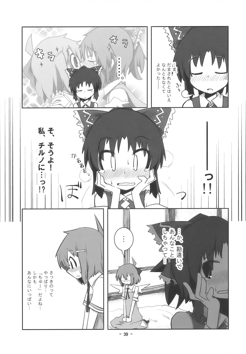 bed blush bow cirno comic detached_sleeves doujinshi greyscale hair_bow hakurei_reimu highres hospital kamonari_ahiru kiss monochrome multiple_girls tears touhou translated window wings yuri