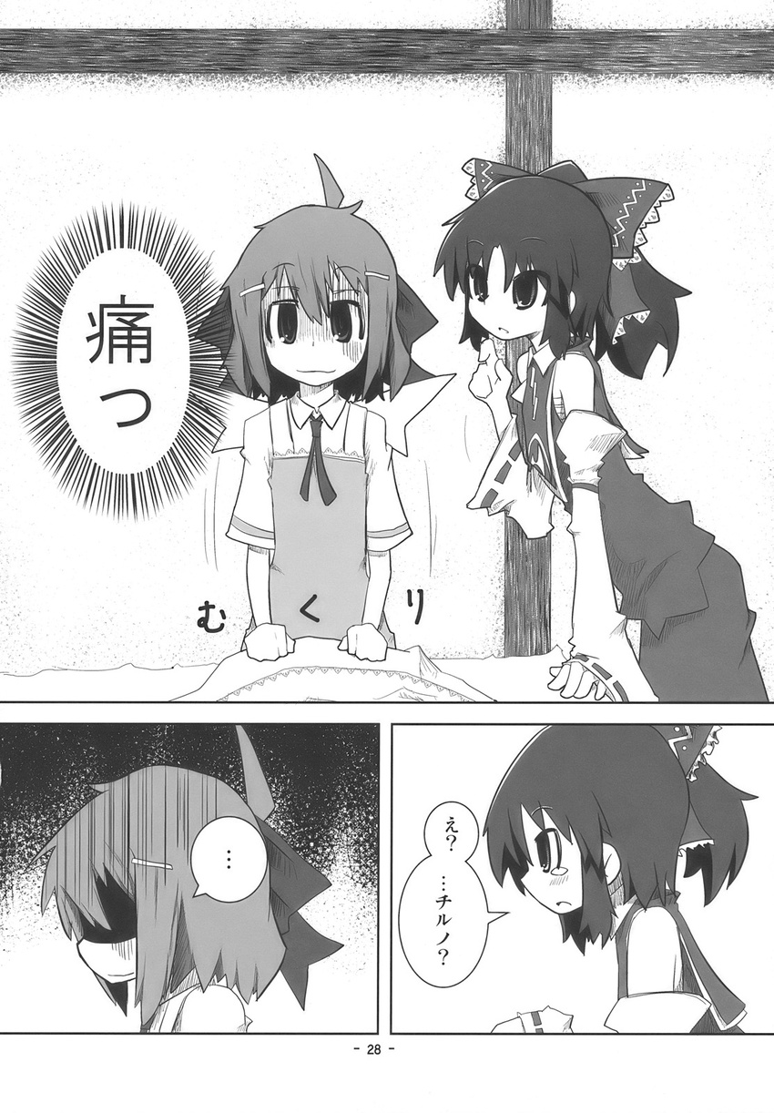 bed bow cirno comic detached_sleeves doujinshi greyscale hair_bow hakurei_reimu highres hospital kamonari_ahiru monochrome multiple_girls tears touhou translated wings