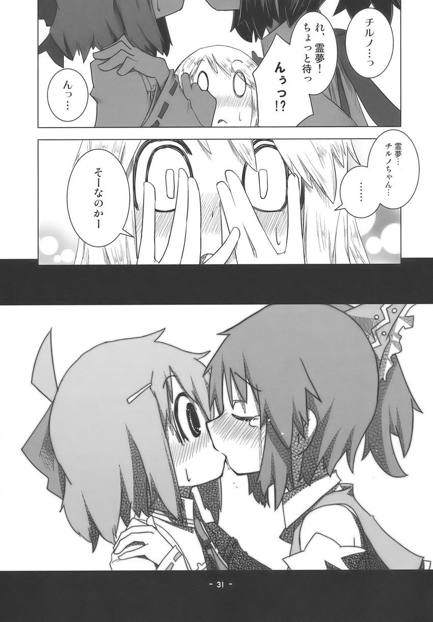 blush bow cirno comic confession detached_sleeves doujinshi greyscale hair_bow hakurei_reimu highres hospital is_that_so kamonari_ahiru kiss monochrome multiple_girls rumia tears touhou translated yuri