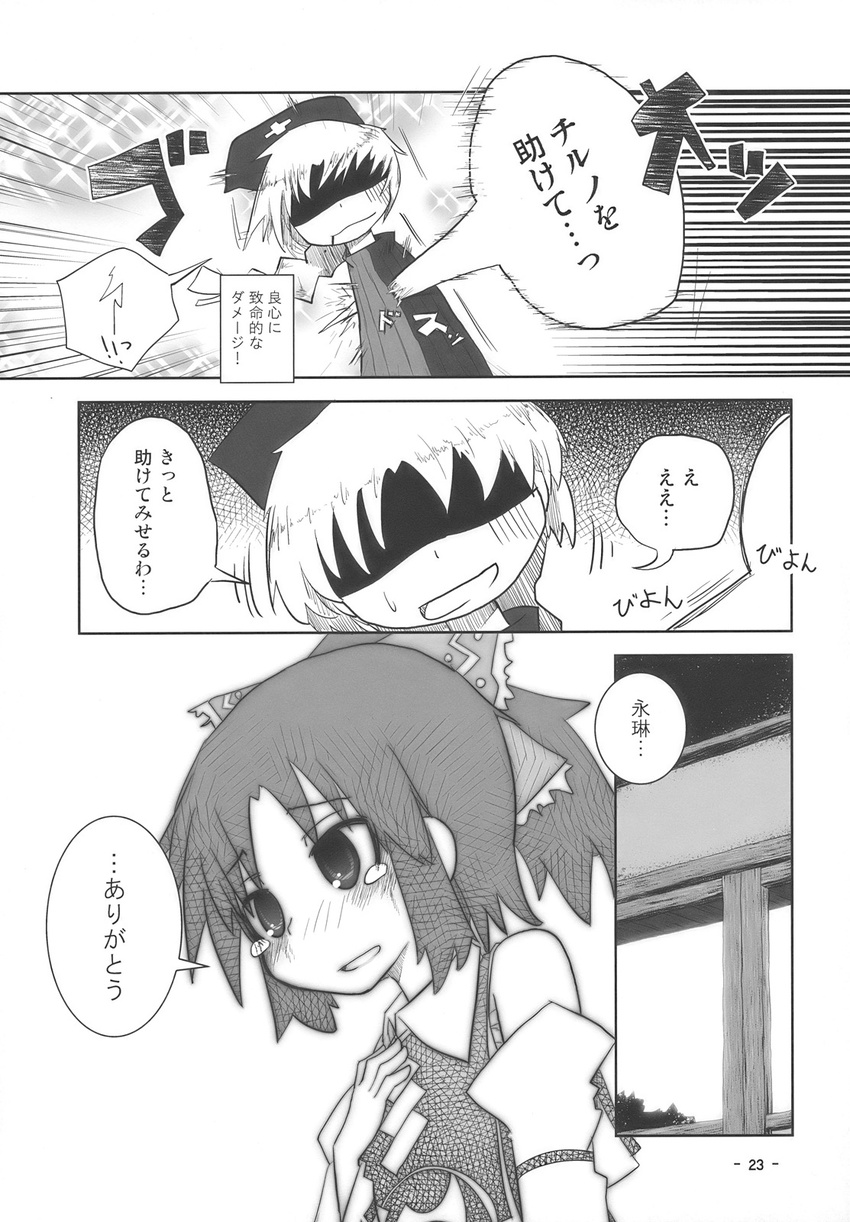 bow comic doctor doujinshi greyscale hair_bow hakurei_reimu highres hospital kamonari_ahiru monochrome multiple_girls speech_stab tears touhou translated window yagokoro_eirin