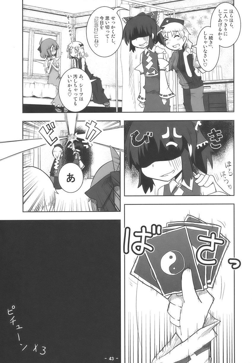 angry bed blush bow cirno comic detached_sleeves doujinshi greyscale hair_bow hakurei_reimu highres hospital is_that_so kamonari_ahiru monochrome multiple_girls rumia spell_card tears touhou translated window wings yagokoro_eirin