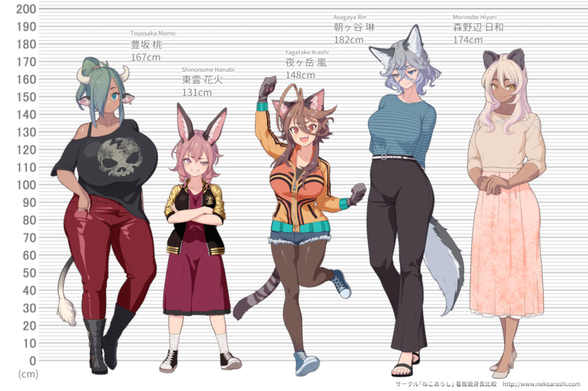 :d animal_ear_fluff animal_ears arm_up arms_behind_back asagaya_rin bangs belt black_legwear black_pants blue_eyes boots breasts brown_hair bunny_ears cat_ears cat_tail character_name clenched_hands collarbone commentary_request cow_ears cow_horns cow_tail crossed_arms curly_hair cutoffs dark_skin full_body gloves green_eyes green_hair grey_hair hair_between_eyes hair_over_one_eye hands_together height_chart heterochromia high_heels high_ponytail horns huge_breasts jacket long_hair long_skirt looking_at_viewer looking_away morinobe_hiyori multiple_girls off-shoulder_shirt open_mouth orange_eyes original pants pantyhose pantyhose_under_shorts paws pink_eyes pink_hair red_pants shinonome_hanabi shirt shoes short_hair short_shorts shorts skirt skull_print smile smirk sneakers standing standing_on_one_leg tail toyosaka_momo uneven_eyes watermark web_address white_hair wolf_ears wolf_tail yagatake_arashi yana_(nekoarashi) yellow_eyes