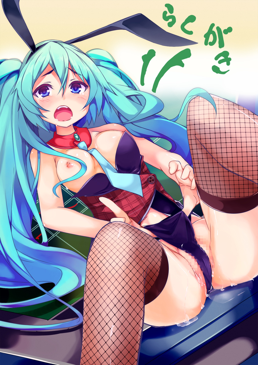 animal_ears aqua_hair blue_eyes blush breasts bunny_ears censored fishnet_legwear fishnets hatsune_miku highres kamui0226 long_hair medium_breasts necktie nipples open_mouth partially_visible_vulva pussy_juice saliva solo tears thighhighs twintails very_long_hair vocaloid
