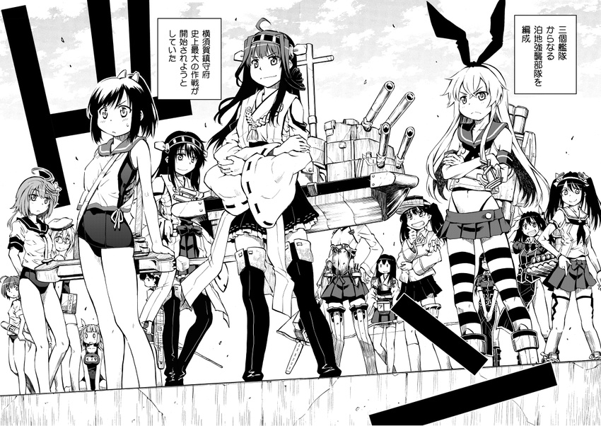 ahoge akagi_(kantai_collection) anchor_hair_ornament arms_behind_back book boots bow bow_(weapon) cannon carrying_under_arm chikuma_(kantai_collection) comic crossbow crossed_arms detached_sleeves double_bun elbow_gloves elbow_rest gloves greyscale grin group_picture hair_bow hair_ornament hairband hand_on_head hand_on_hip hand_on_own_chin haruna_(kantai_collection) hat headgear i-168_(kantai_collection) i-19_(kantai_collection) i-401_(kantai_collection) i-58_(kantai_collection) i-8_(kantai_collection) isuzu_(kantai_collection) japanese_clothes kaga_(kantai_collection) kantai_collection kariginu kongou_(kantai_collection) long_hair machinery magatama monochrome multiple_girls muneate neckerchief nontraditional_miko peaked_cap pleated_skirt ryuujou_(kantai_collection) school_swimsuit shimakaze_(kantai_collection) skirt smile swimsuit swimsuit_under_clothes taihou_(kantai_collection) tasuki thigh_boots thighhighs tone_(kantai_collection) torpedo translated twintails v_arms visor_cap weapon zepher_(makegumi_club) zettai_ryouiki