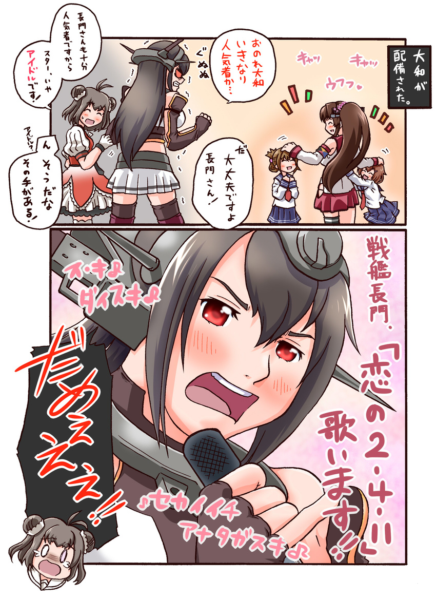 5girls black_hair brown_hair comic commentary_request crying crying_with_eyes_open double_bun flower hair_ornament hairclip headgear highres ikazuchi_(kantai_collection) inazuma_(kantai_collection) kanon_(kurogane_knights) kantai_collection long_hair microphone multiple_girls music nagato_(kantai_collection) naka_(kantai_collection) o_o pleated_skirt ponytail red_eyes sakura_ayane school_uniform seiyuu_connection serafuku short_hair singing skirt tears translation_request very_long_hair yamato_(kantai_collection)