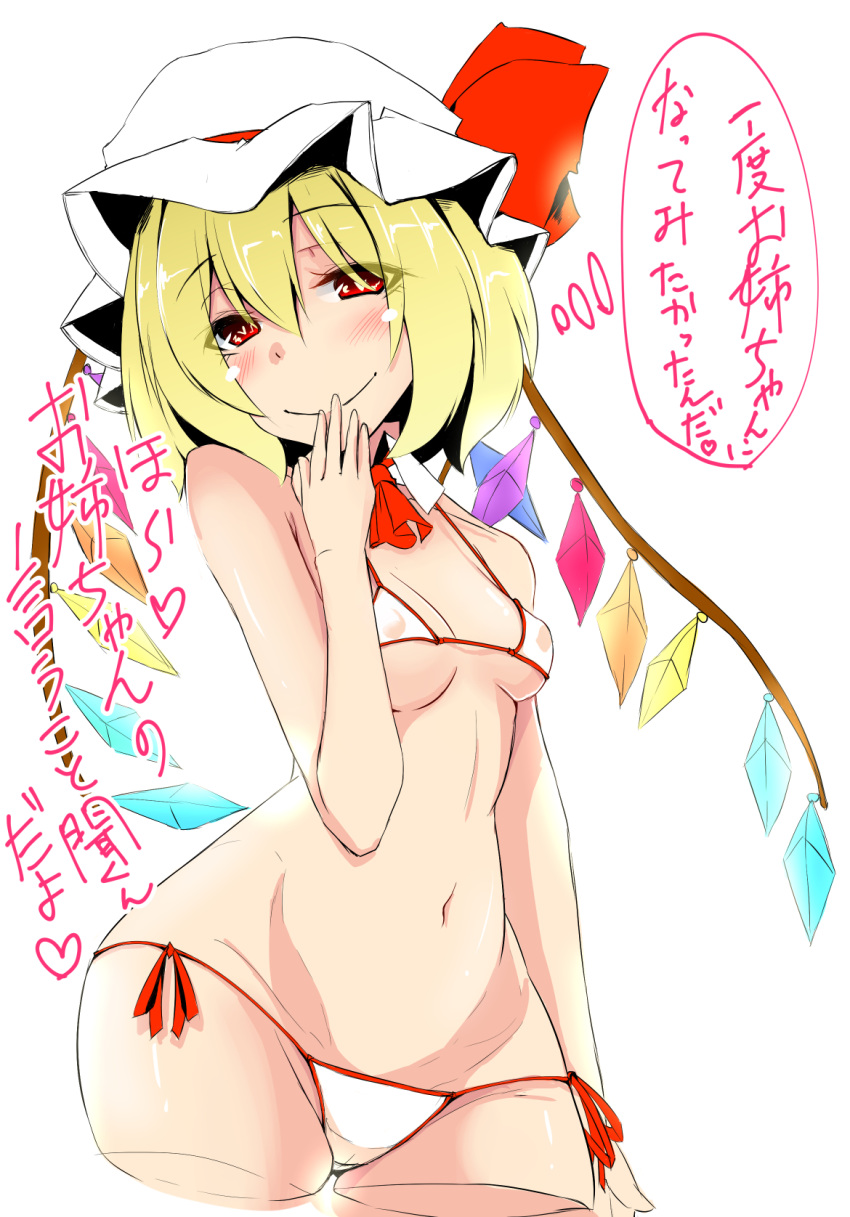 bikini blonde_hair blush breasts closed_mouth eyebrows_visible_through_hair eyes_visible_through_hair flandre_scarlet hat highres looking_at_viewer medium_breasts micro_bikini navel red_eyes side-tie_bikini simple_background smile solo swimsuit thought_bubble touhou translation_request white_background white_bikini white_hat wings yukito_(dreamrider)