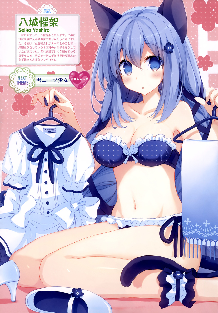 absurdres animal_ears blue_bra blue_eyes blush bra breasts cat_ears cleavage frilled_bra frills highres medium_breasts polka_dot polka_dot_bra shirt shoes_removed sitting strapless strapless_bra underwear wariza yashiro_seika