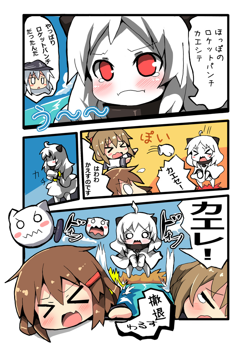 &gt;:( &gt;_&lt; :t absurdres chibi closed_eyes comic frown go_back! hibiki_(kantai_collection) highres ikazuchi_(kantai_collection) inazuma_(kantai_collection) kantai_collection multiple_girls northern_ocean_hime o_o oshiruko_(uminekotei) red_eyes shinkaisei-kan tears translated v-shaped_eyebrows