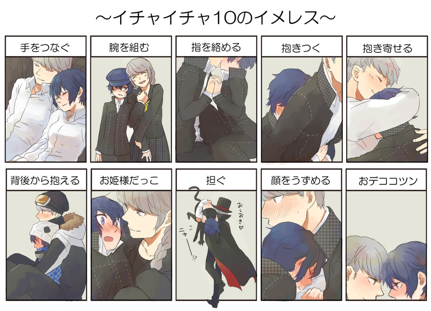 1girl alternate_costume androgynous animal_costume animal_ears beanie blue_eyes blue_hair blush braid cabbie_hat cape carrying carrying_over_shoulder cat_costume cat_ears cat_tail chanosuke closed_eyes coat couple crossdressing forehead-to-forehead grey_eyes grey_hair hat hetero highres holding_hands hug hug_from_behind kiss narukami_yuu no_hat no_headwear persona persona_4 reverse_trap school_uniform shirogane_naoto short_hair ski_goggles skirt tail top_hat translated wavy_mouth winter_clothes winter_coat