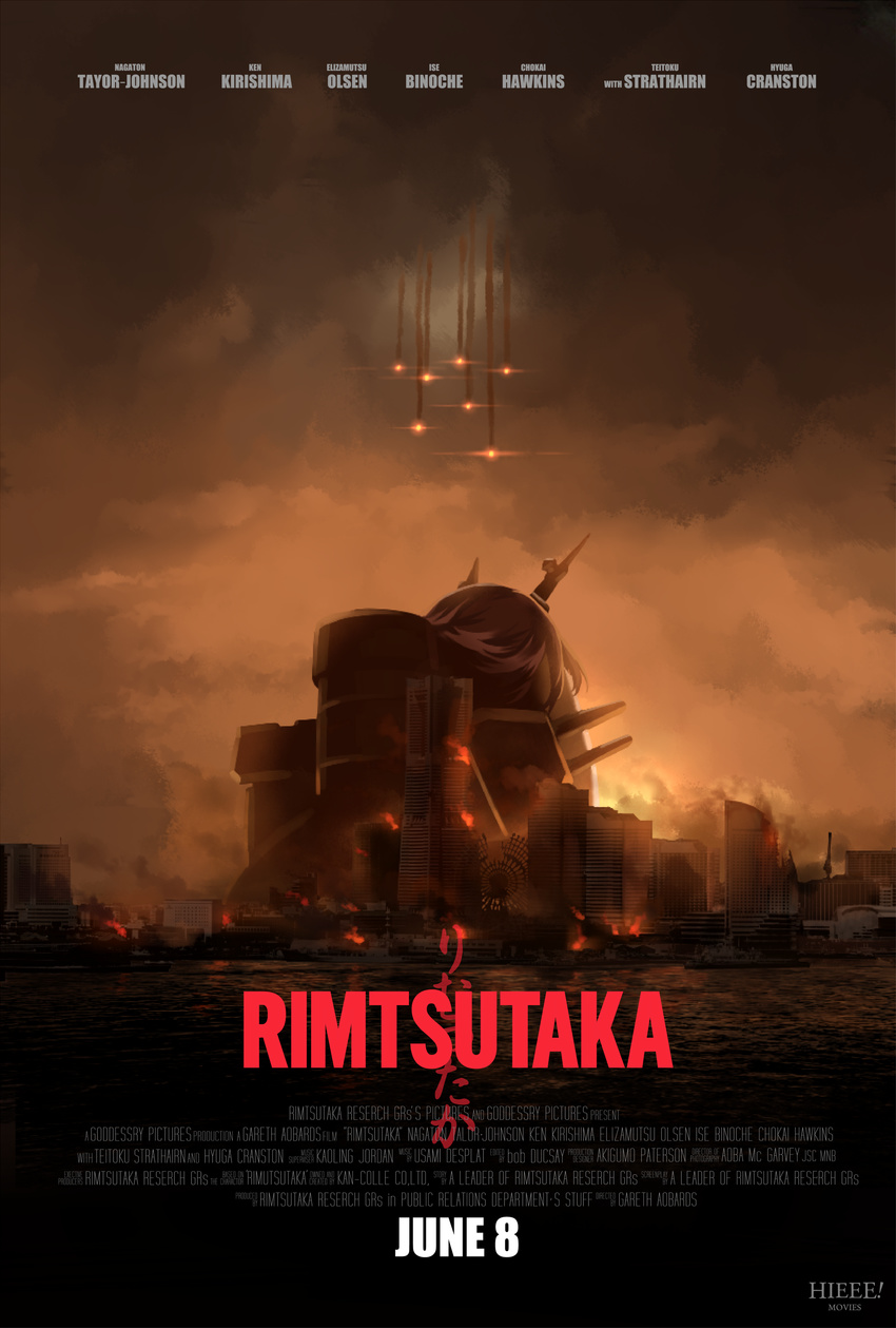 animalization blew_andwhite city english godzilla_(series) highres kantai_collection movie_poster mutsu_(kantai_collection) mutsu_(snail) no_humans pacific_rim parody resizing_artifacts short_hair snail text_focus