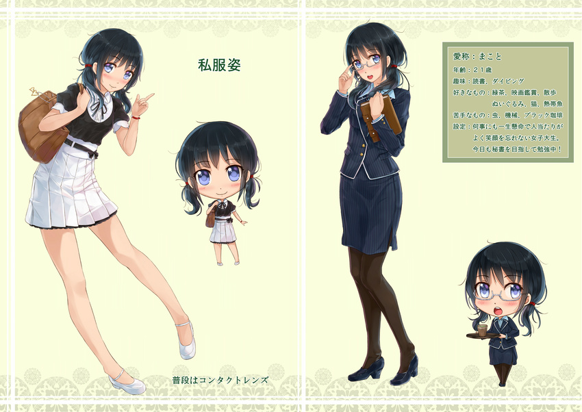 black_hair blue_eyes chibi glasses highres kazeno multiple_views original pantyhose short_hair