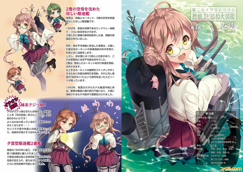 :d ahoge akigumo_(kantai_collection) aqua-framed_eyewear article blue_bow blush boots bow bowtie braid brown_hair bunny character_name double_bun from_above from_behind glasses green_eyes green_hair kantai_collection long_hair long_sleeves looking_at_viewer machinery makigumo_(kantai_collection) multiple_girls ocean open_mouth otabe_sakura pantyhose pink_hair pleated_skirt ponytail purple_skirt searchlight semi-rimless_eyewear single_braid sitting skirt sleeves_past_wrists smile tears translation_request twintails very_long_hair wading wariza wavy_mouth wet wet_clothes wet_skirt yellow_eyes yuugumo_(kantai_collection)