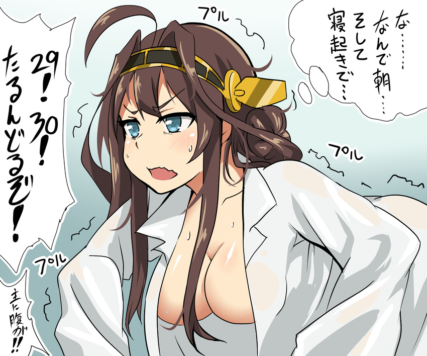 ahoge blue_eyes breasts brown_hair commentary_request exercise hairband highres kantai_collection kongou_(kantai_collection) large_breasts long_hair open_clothes open_mouth open_shirt push-ups shirt solo sweatdrop tom_(drpow) translated trembling wavy_mouth