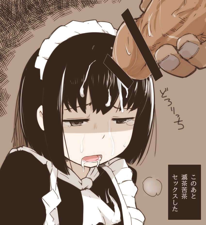 black_hair blush bob_cut bukkake censored cum cum_on_body cum_on_hair facial foreskin highres maid maid_headdress nns_(sobchan) open_mouth penis phimosis shirley_(manga) shirley_medison short_hair solo_focus they_had_lots_of_sex_afterwards