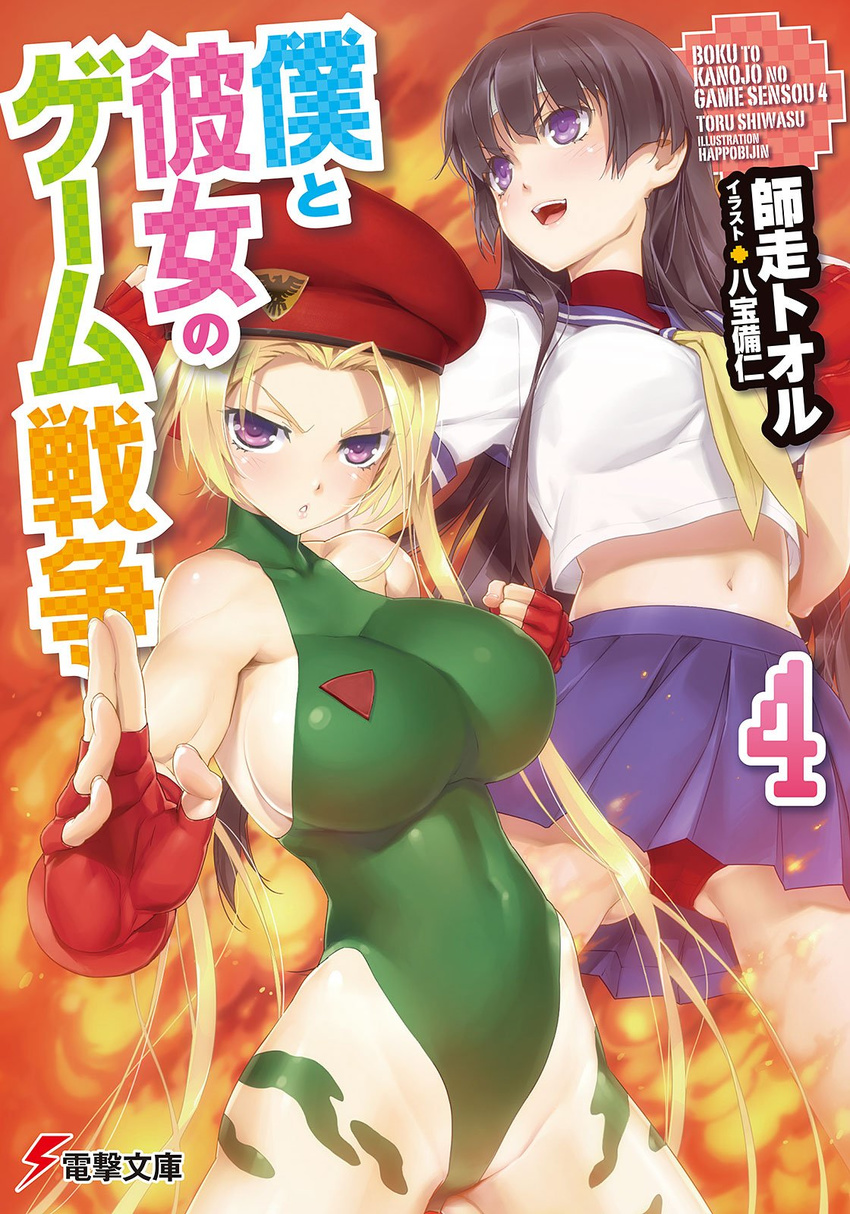 2girls bare_shoulders beret black_hair blonde_hair boku_to_kanojo_no_game_sensou breasts cammy_white_(cosplay) camouflage cosplay frown gloves happoubi_jin hat high_resolution highres kasugano_sakura_(cosplay) large_breasts leotard long_hair multiple_girls navel panchira panties pantyshot pantyshot_(standing) purple_eyes school_uniform serafuku skirt standing street_fighter sugishika_madoka tendou_shinobu twintails underwear