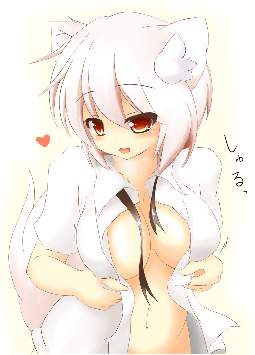 animal_ears bad_id bad_pixiv_id blush breasts hajime_(ak-r) heart highres inubashiri_momiji large_breasts midriff naked_shirt naughty_face navel no_bra open_clothes open_mouth open_shirt red_eyes ribbon shirt silver_hair smile solo tail touhou undressing wolf_ears wolf_tail