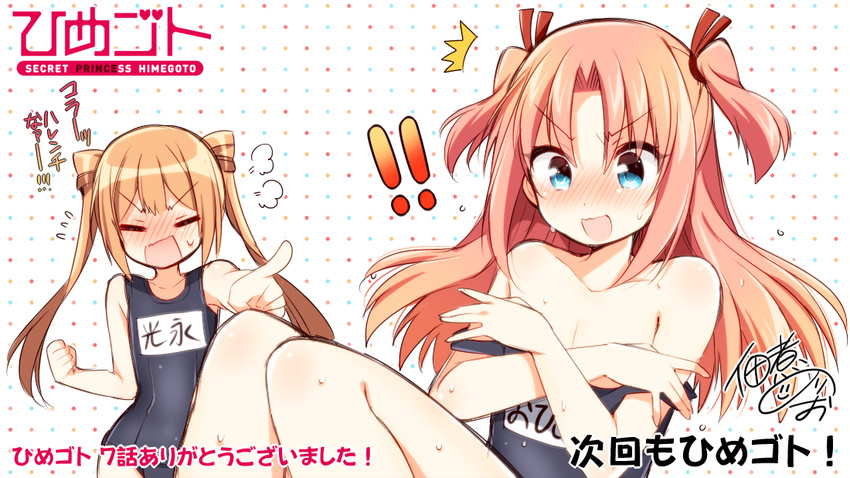 2boys arikawa_hime blue_eyes blush brown_hair covering covering_breasts crossdressing end_card hair_ribbon himegoto long_hair multiple_boys name_tag oda_mitsunaga one-piece_swimsuit open_mouth otoko_no_ko pink_hair pointing ribbon school_swimsuit sweat swimsuit swimsuit_pull translated tsukudani_norio twintails two_side_up wet