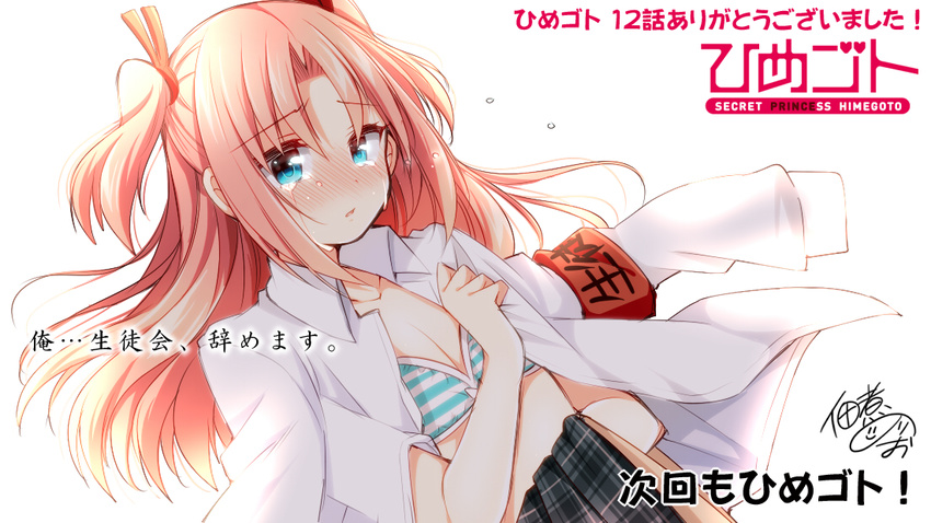 arikawa_hime blue_eyes blush bra crossdressing end_card hair_ribbon himegoto long_hair looking_at_viewer male_focus open_clothes open_mouth open_shirt otoko_no_ko partially_undressed pink_hair ribbon school_uniform shirt skirt solo tears translated tsukudani_norio twintails two_side_up underwear
