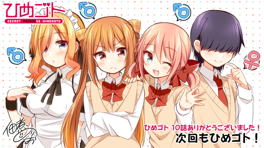 3boys apron arikawa_kaguya black_hair blonde_hair blue_eyes blush bow bowtie breasts brown_hair copyright_name crossed_arms end_card eyebrows_visible_through_hair hair_bow hair_over_eyes himegoto hiro_(himegoto) looking_at_viewer maid mars_symbol medium_breasts multiple_boys necktie oda_mitsunaga official_art one_eye_closed open_mouth otoko_no_ko pink_hair red_bow red_neckwear reverse_trap school_uniform servant_no.1 skirt smile speech_bubble spoken_mars_symbol spoken_venus_symbol sweater_vest translated tsukudani_norio twintails two_side_up v-shaped_eyebrows venus_symbol wristband