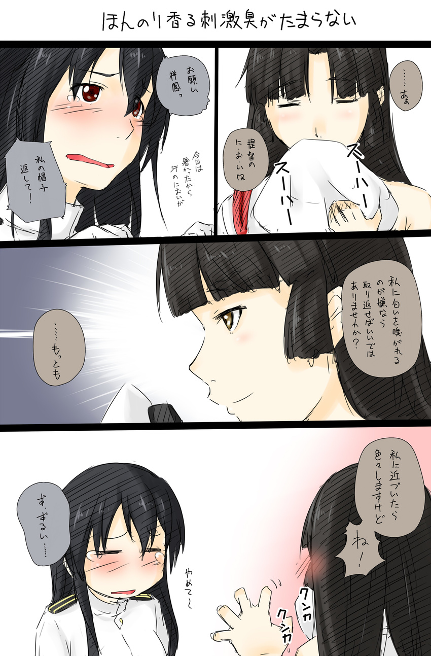 comic female_admiral_(kantai_collection) highres kantai_collection multiple_girls niwatazumi shouhou_(kantai_collection) tatebayashi_sakurako translated