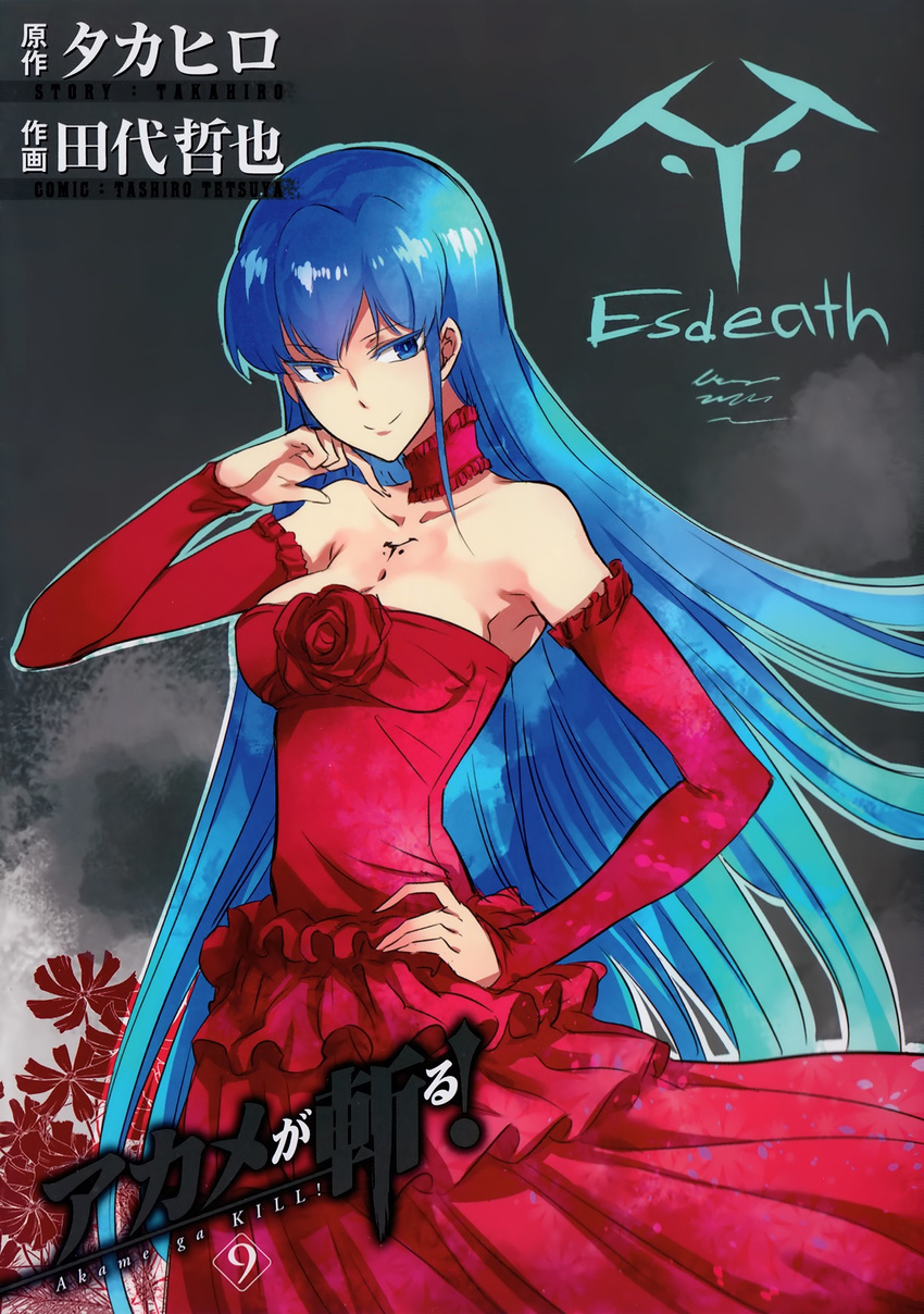 1girl akame_ga_kill! blue_eyes blue_hair breasts cleavage colored_eyelashes dress esdeath esdese long_hair red_dress smile solo square_enix standing tashiro_tetsuya tattoo very_long_hair