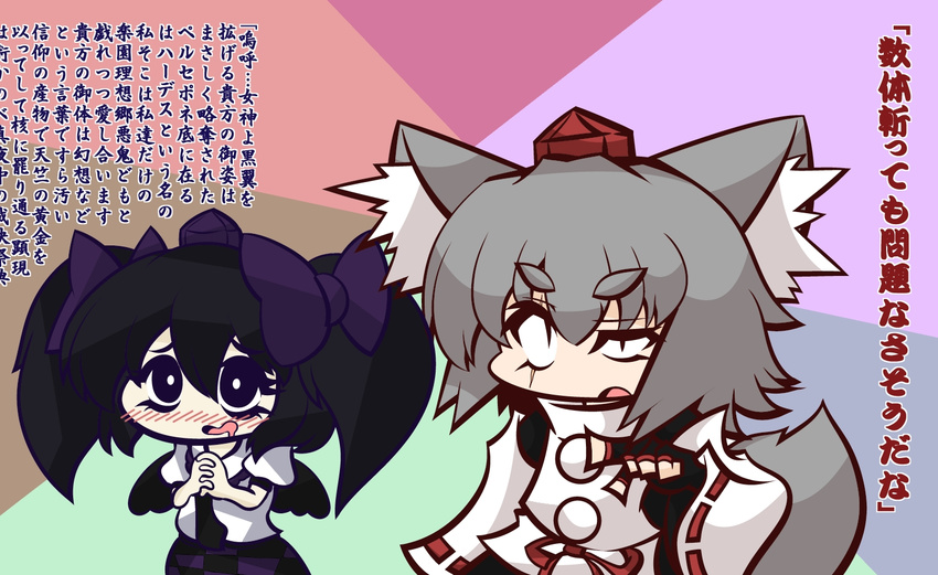 animal_ears black_hair blush checkered chibi detached_sleeves hands_clasped hat hata-tan himekaidou_hatate inubashiri_momiji long_hair multiple_girls necktie own_hands_together purple_eyes scar short_hair silver_hair skirt smile tail tokin_hat touhou translation_request twintails wings wolf_ears wolf_tail ziogon
