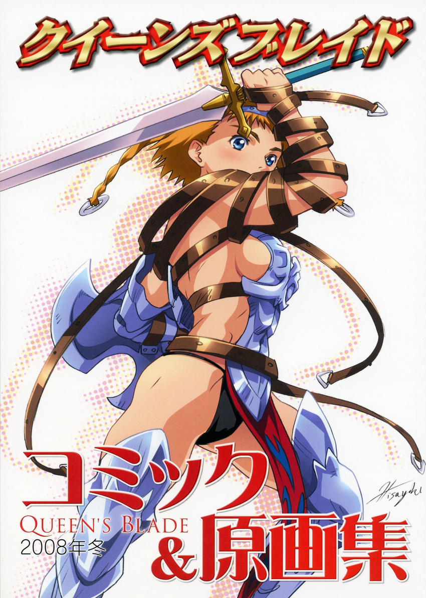 absurdres armor artbook blonde_hair blue_eyes braid breasts buckle cover cover_page highres hisayuki_hirokazu large_breasts leina panties queen's_blade revealing_clothes scan shield short_hair_with_long_locks side_braid sideboob solo sword twin_braids underwear weapon